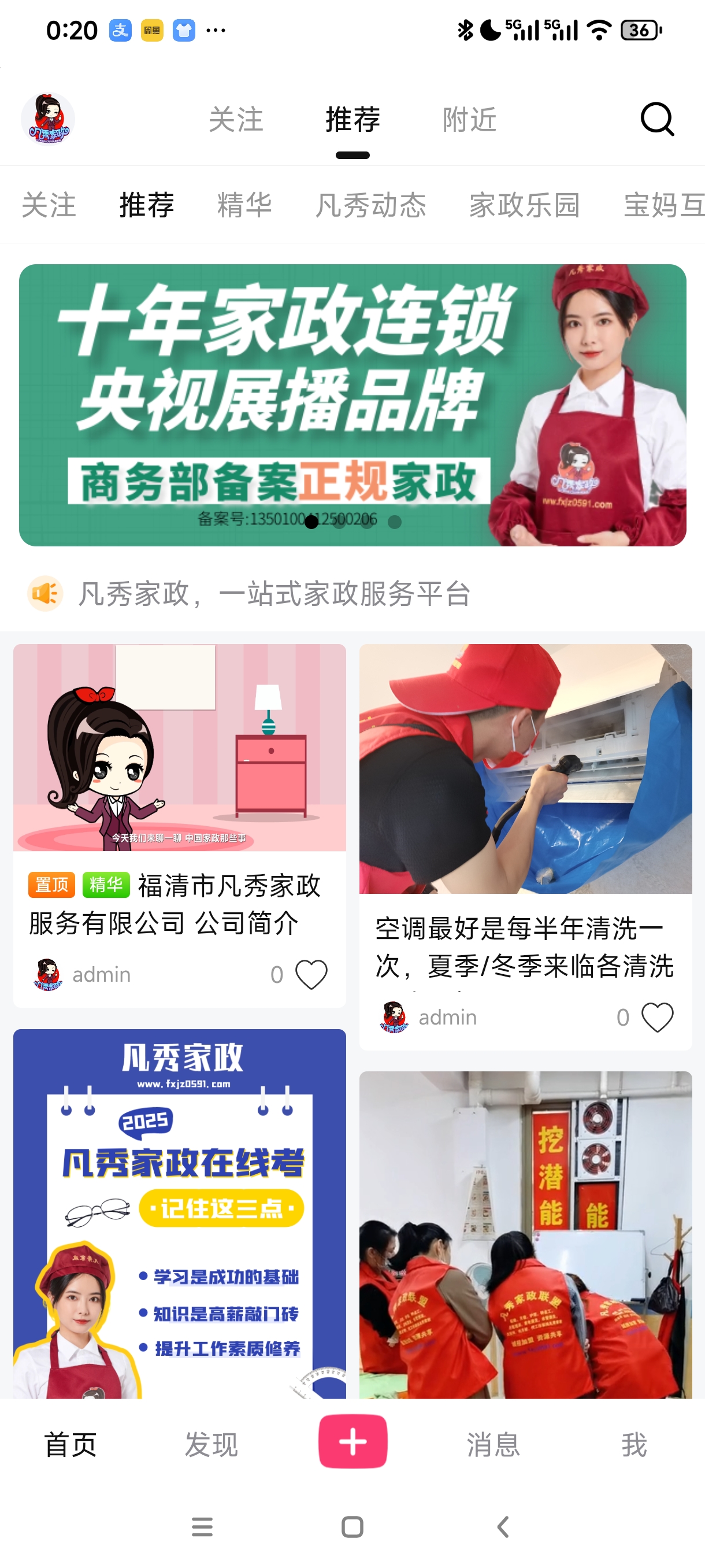 APP 页面截图