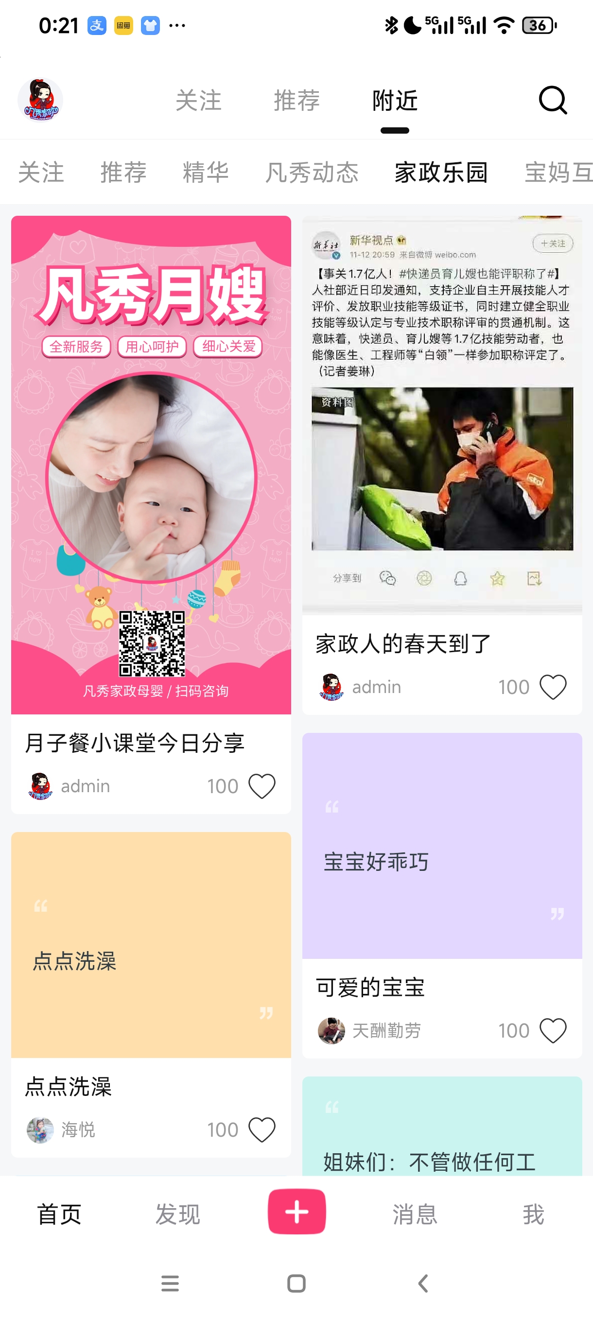 APP 页面截图