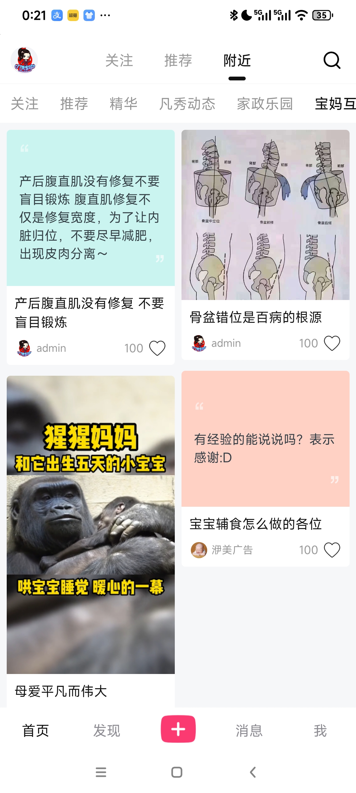 APP 页面截图