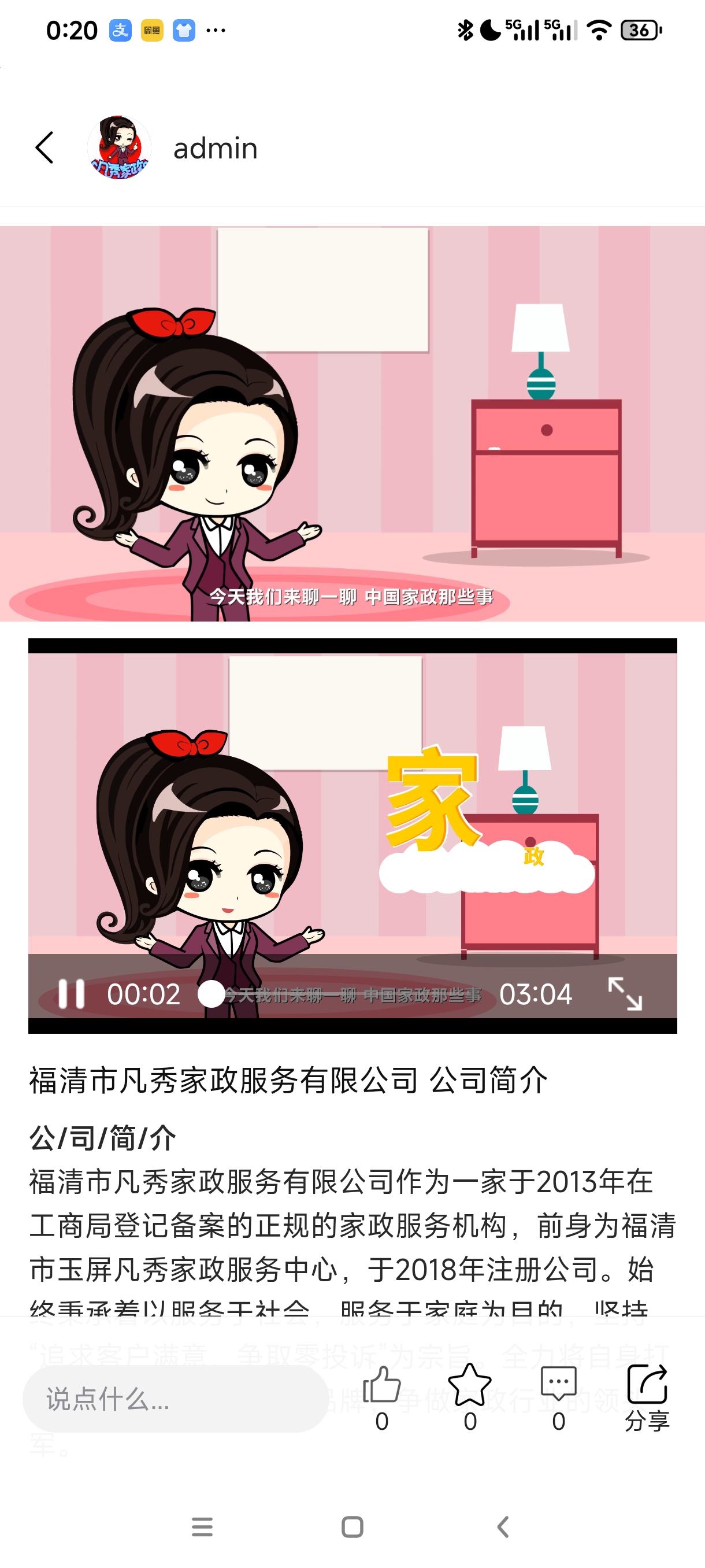 APP 页面截图