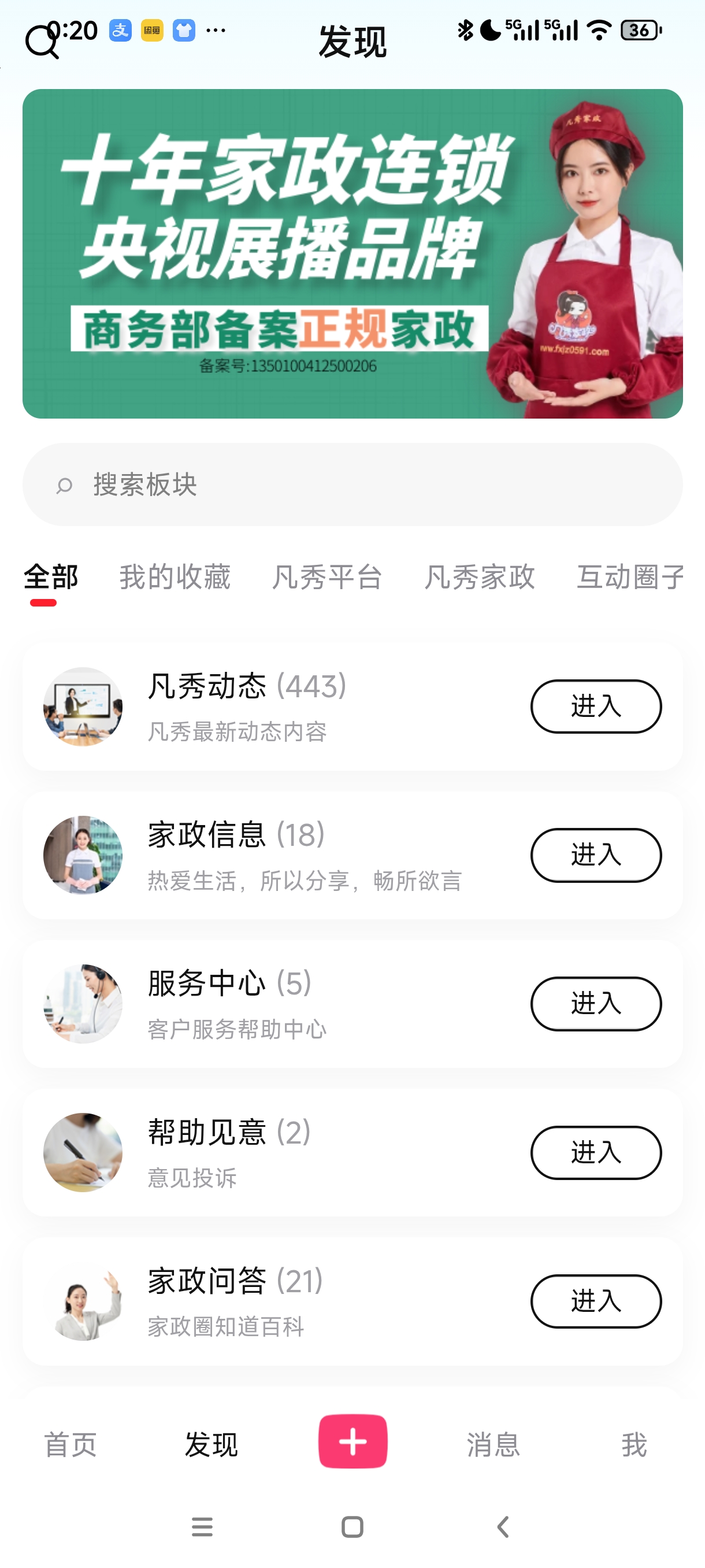 APP 页面截图